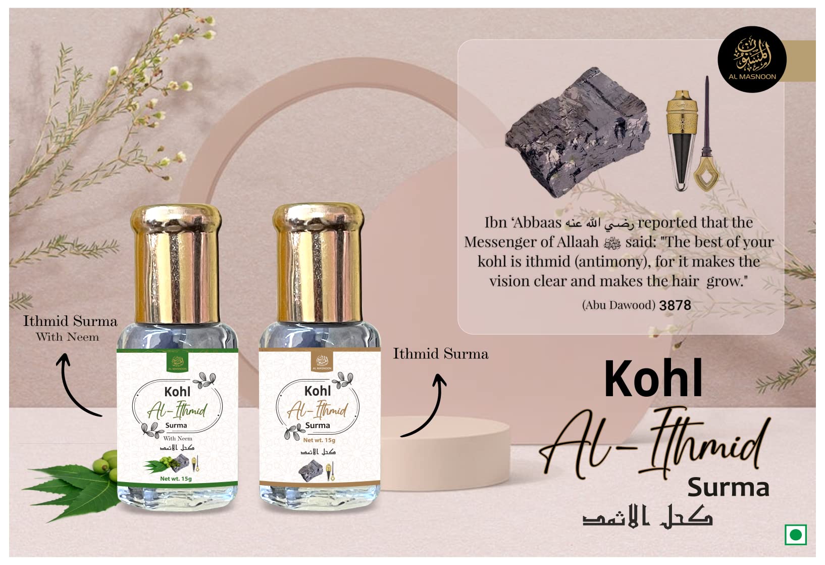 AL MASNOON Kohl Ithmid/Sada Surma, 15g Pack of 2, 100% Natural and Authentic